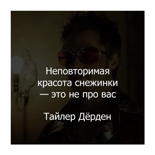 🤮 Стикер «Бойцовский клуб» для Telegram