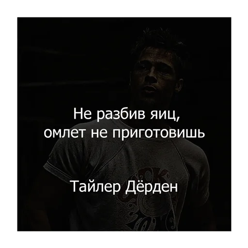 🫠 Стикер «Бойцовский клуб» для Telegram