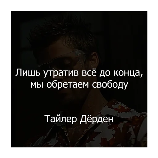 🗽 Стикер «Бойцовский клуб» для Telegram
