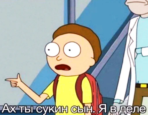 👍 Стикер «С какой кстати?» для Telegram