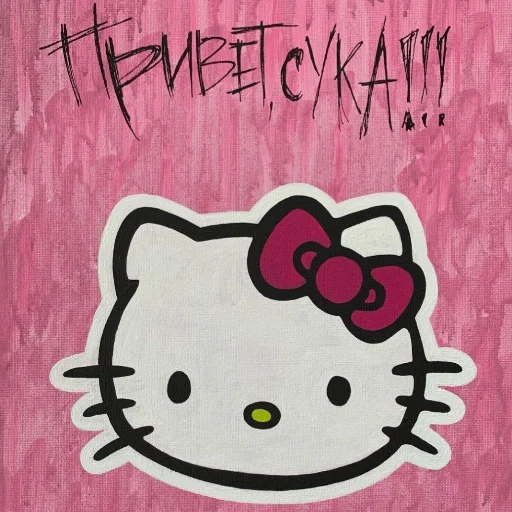 👋 Стикер «С какой кстати?» для Telegram