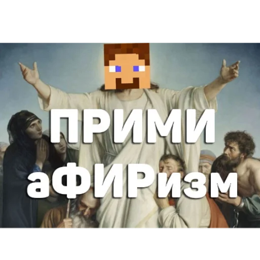 😇 Стикер «фиииииир плееей» для Telegram