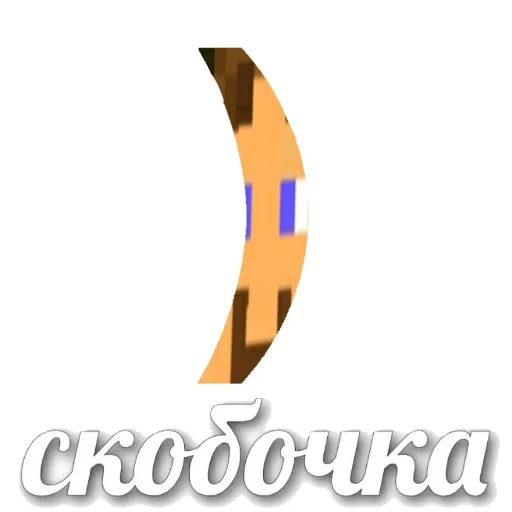 🙂 Стикер «фиииииир плееей» для Telegram