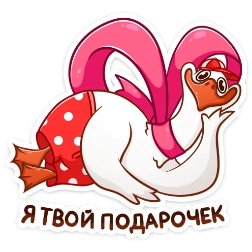😍 Стикер «Федька в плавках» для Telegram
