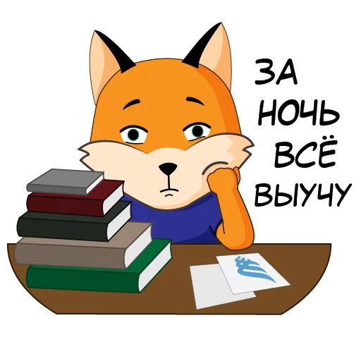 😳 Стикер «FefuFOX» для Telegram