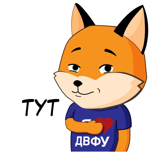 ❤️ Стикер «FefuFOX» для Telegram