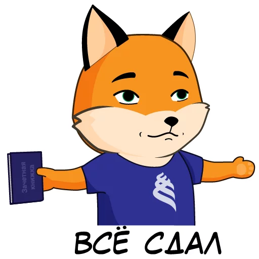 🤙 Стикер «FefuFOX» для Telegram