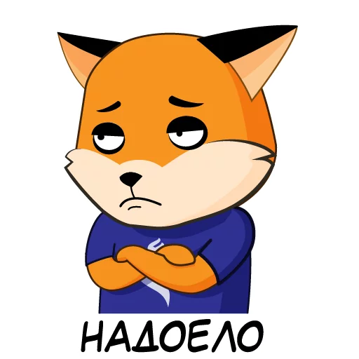 😒 Стикер «FefuFOX» для Telegram
