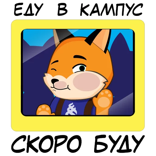👍 Стикер «FefuFOX» для Telegram