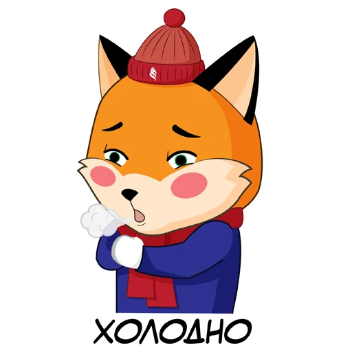 🥶 Стикер «FefuFOX» для Telegram