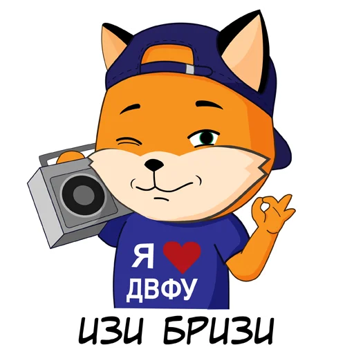 😻 Стикер «FefuFOX» для Telegram