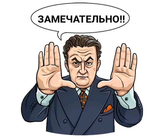 🙌 Стикер «Феллини» для Telegram