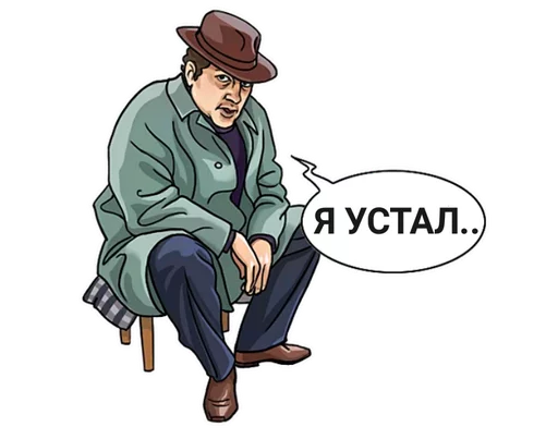 😟 Стикер «Феллини» для Telegram