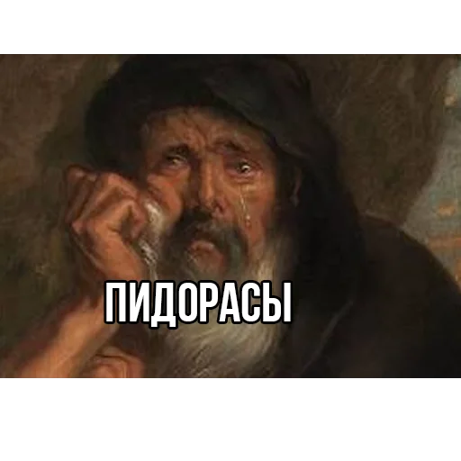 😥 Стикер «felosafs» для Telegram