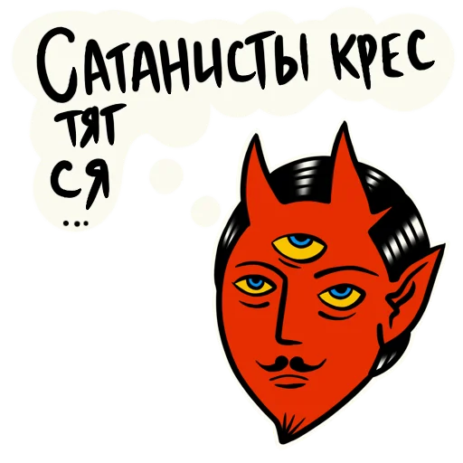😈 Стикер «Felusha» для Telegram