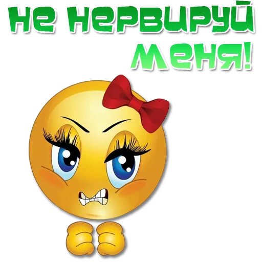 😠 Стикер «Женские эмоции» для Telegram