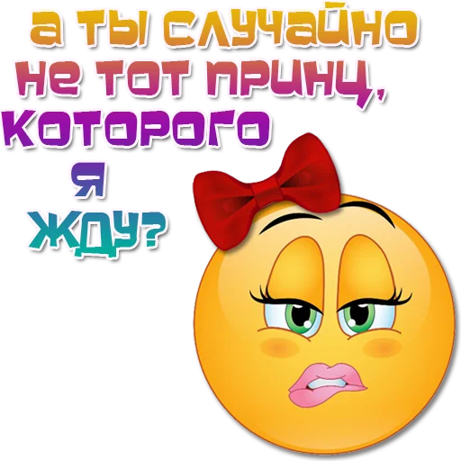 🙂 Стикер «Женские эмоции» для Telegram