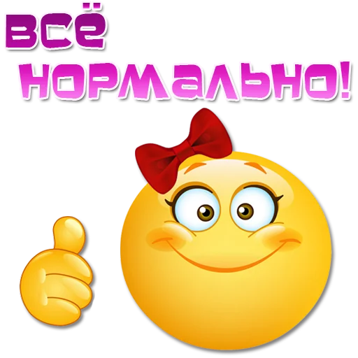 👍 Стикер «Женские эмоции» для Telegram