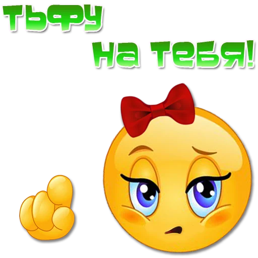 🫵 Стикер «Женские эмоции» для Telegram