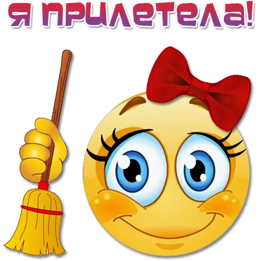🧹 Стикер «Женские эмоции» для Telegram