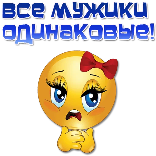 🤨 Стикер «Женские эмоции» для Telegram