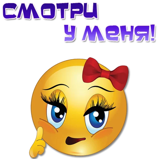 ☝️ Стикер «Женские эмоции» для Telegram