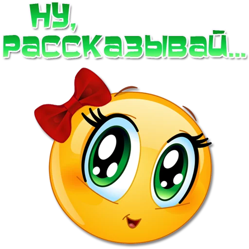 🙂 Стикер «Женские эмоции» для Telegram