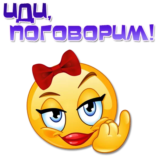 ☝️ Стикер «Женские эмоции» для Telegram