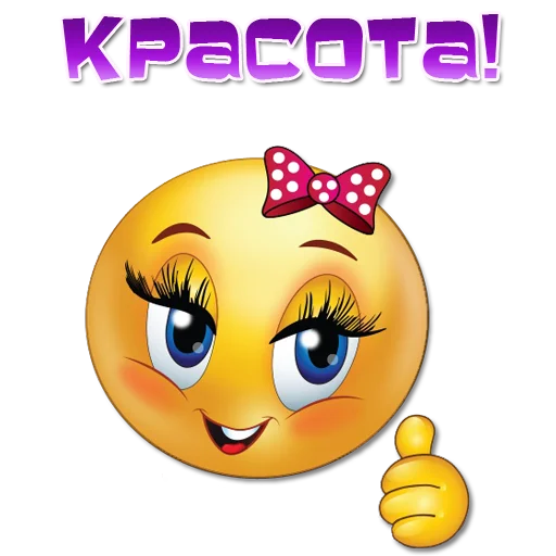 👍 Стикер «Женские эмоции» для Telegram