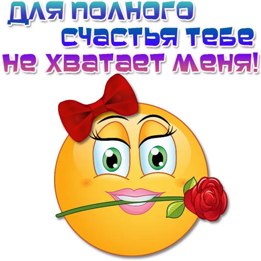 🙂 Стикер «Женские эмоции» для Telegram