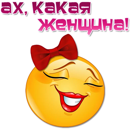 👩 Стикер «Женские эмоции» для Telegram