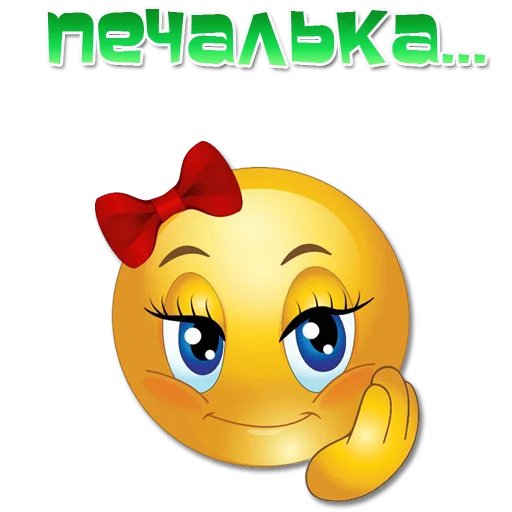 🙁 Стикер «Женские эмоции» для Telegram