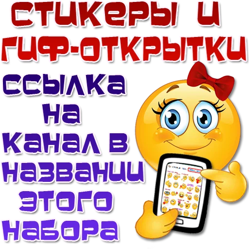 🙂 Стикер «Женские эмоции» для Telegram