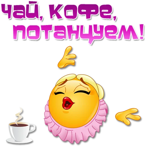 💃 Стикер «Женские эмоции» для Telegram