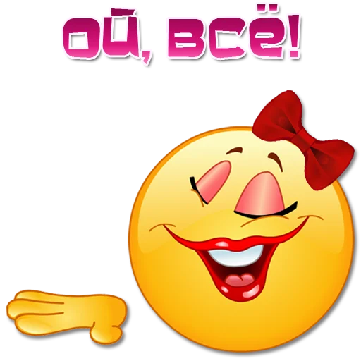 😀 Стикер «Женские эмоции» для Telegram