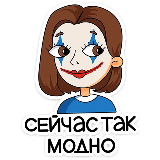 ⭐ Стикер «Женский стендап» для Telegram