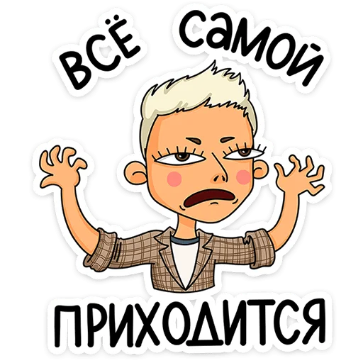 ⭐ Стикер «Женский стендап» для Telegram