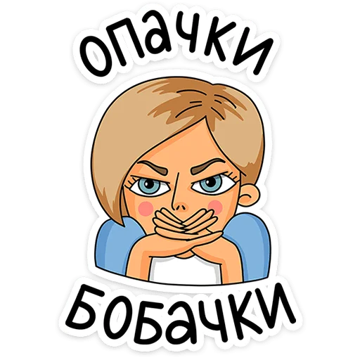 ⭐ Стикер «Женский стендап» для Telegram