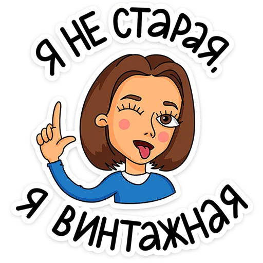 ⭐ Стикер «Женский стендап» для Telegram