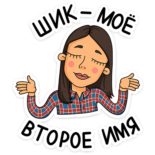 ⭐ Стикер «Женский стендап» для Telegram