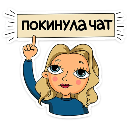 ⭐ Стикер «Женский стендап» для Telegram
