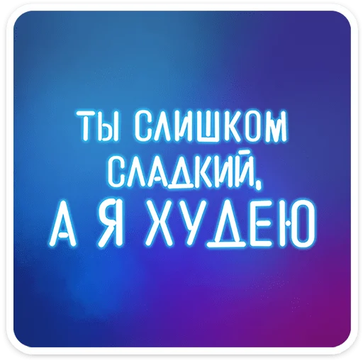 ⭐ Стикер «Женский стендап 2.0» для Telegram