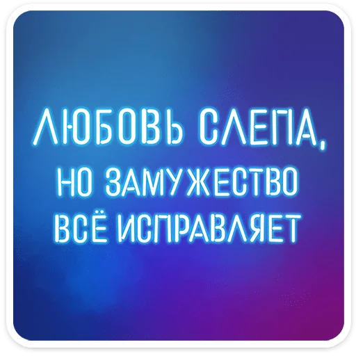 ⭐ Стикер «Женский стендап 2.0» для Telegram