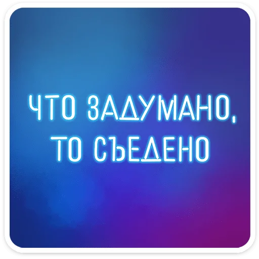 ⭐ Стикер «Женский стендап 2.0» для Telegram