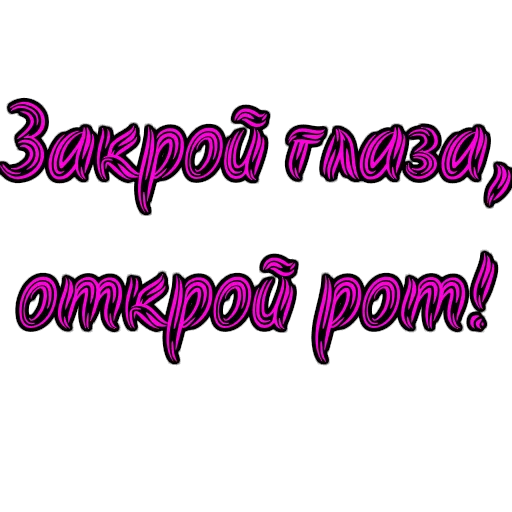 🙈 Стикер «Фемдом» для Telegram