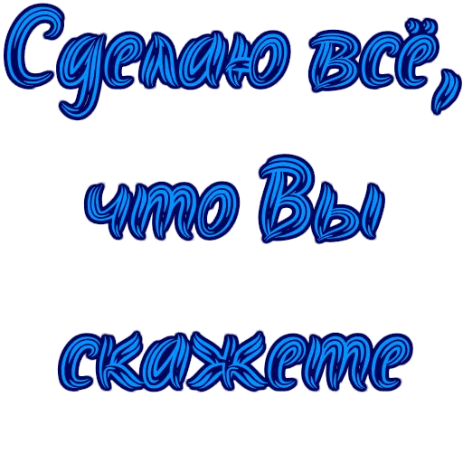 ☺ Стикер «Фемдом» для Telegram