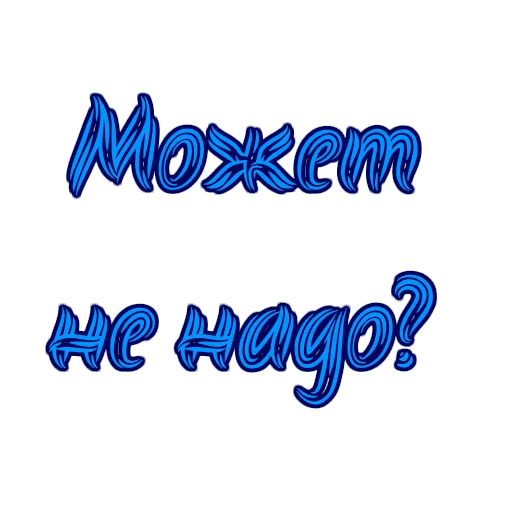 😰 Стикер «Фемдом» для Telegram