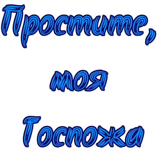 😢 Стикер «Фемдом» для Telegram