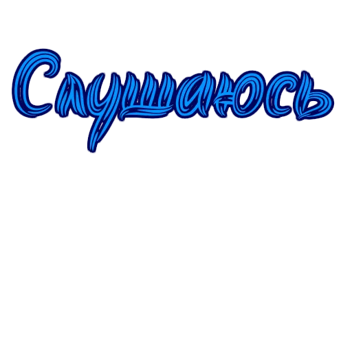👌 Стикер «Фемдом» для Telegram
