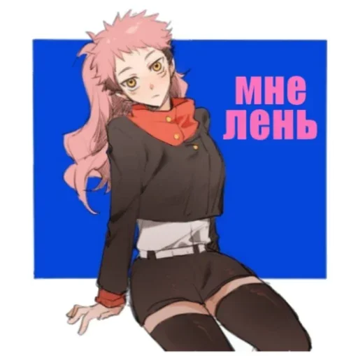😓 Стикер «Fem Yuji» для Telegram